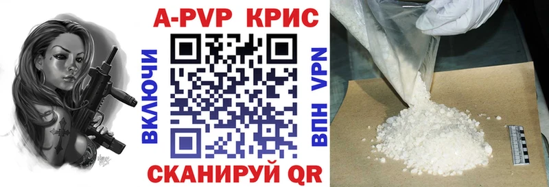A PVP Crystall Купить Малмыж