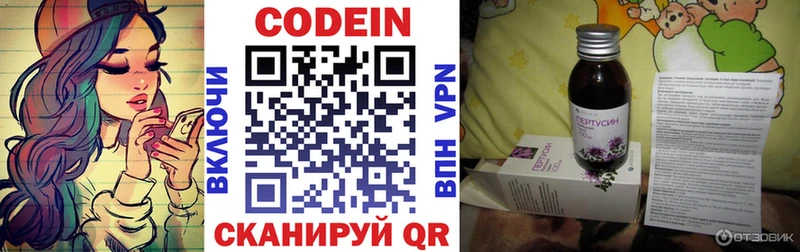 Кодеиновый сироп Lean Purple Drank  Купить закладки  Малмыж 