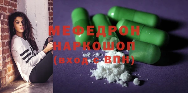 меф Белоозёрский