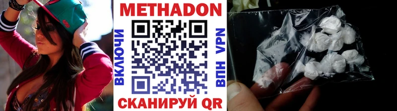 Метадон VHQ  Купить где  Малмыж 